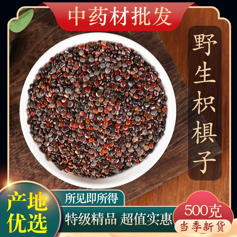 中药材特级野生枳椇子 枳椇籽 拐枣籽 枳苴子 鸡爪梨鸡矩子500克