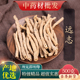 中药材精选远志抽芯率99%新货远志肉500g克另有伸筋草益智仁