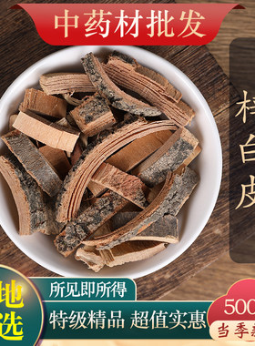 中药材正品梓白皮500克正品