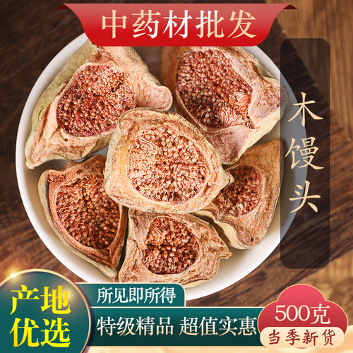 中药材精选木馒头500克正品