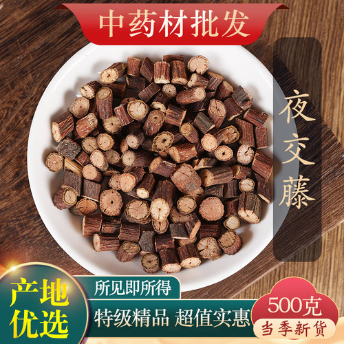 中药材特级野生夜交藤500g克正品