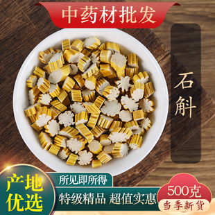 中药材精选新货石斛 金石斛 正品天然石兰500g克泡茶泡水免费打粉