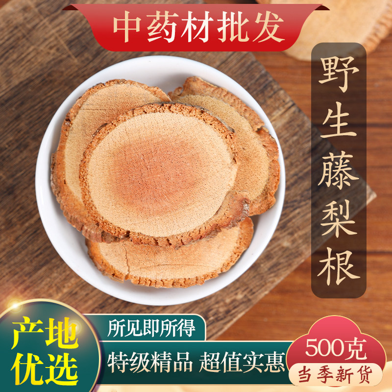 中药材特级野生藤梨根 正品新货 猕猴桃树根 雄杨桃根 500g克,传统滋补营养品,其他药食同源食品,淘宝优惠券,粉丝福利购,淘宝优惠卷