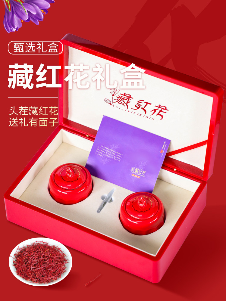 中药材店铺官方正品新货精选藏红花伊朗进口西红花泡茶泡水20克