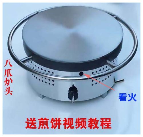 山东杂粮平底锅旋转摆摊煎饼机