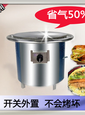 h型煎饼炉子燃气旋转煎饼果子机