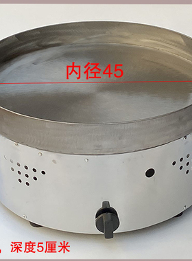 煤气商用烙馅饼毛蛋水煎包锅