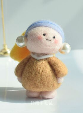 羊毛毡戳戳乐手工diy艺术品名画梵高 戴珍珠的少女创意礼物钥匙扣