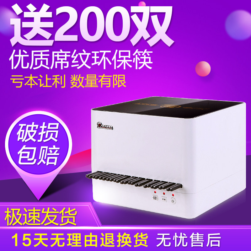 餐厅餐馆商用全自动出筷消毒机臭氧消毒柜消毒器盒筷子机送200双|msdalam kategori peralatan dapur, peralatan dapur yang lain, mesin penyepit pembasmian kuman - dari Buy2taobao.com untuk memberikan perkhidmatan ejen Taobao profesional membeli