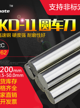 奥博特 SKD11高速钢圆棒 直棒圆车刀 0.5-50.0mm200mm 白钢条圆棒