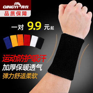 护腕保暖男女透气运动防护加长篮球健身网球跑步吸汗护手腕薄款
