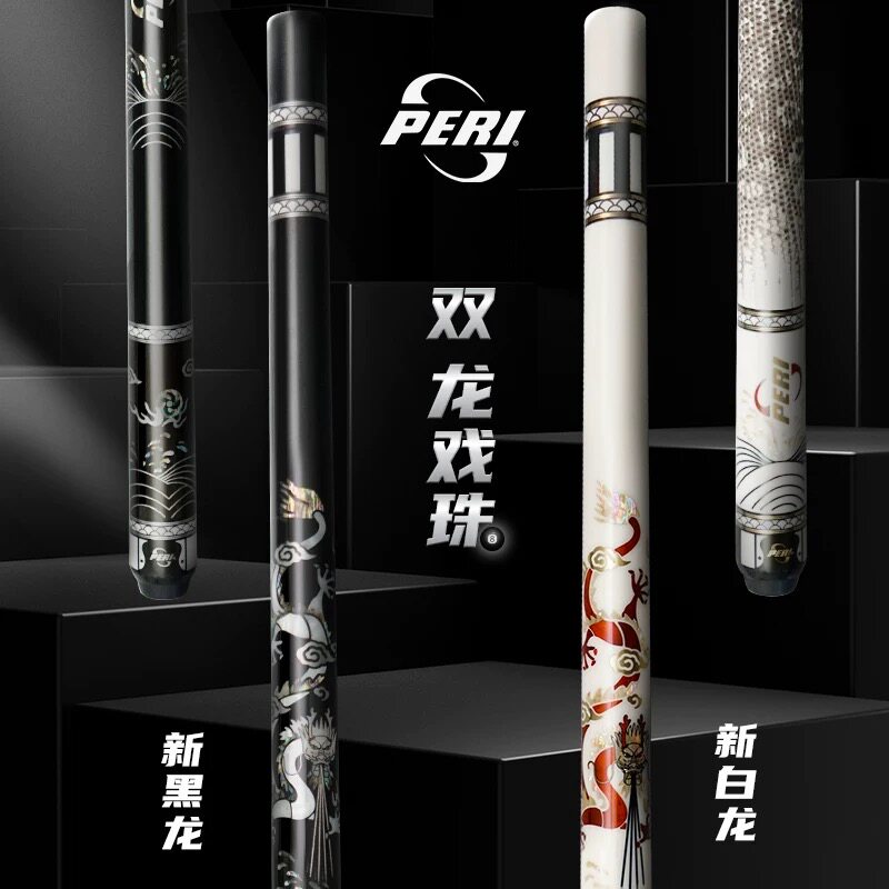 皮尔力球杆白龙黑龙二代PT-D1中式黑八大头杆台球杆九球p8k前肢
