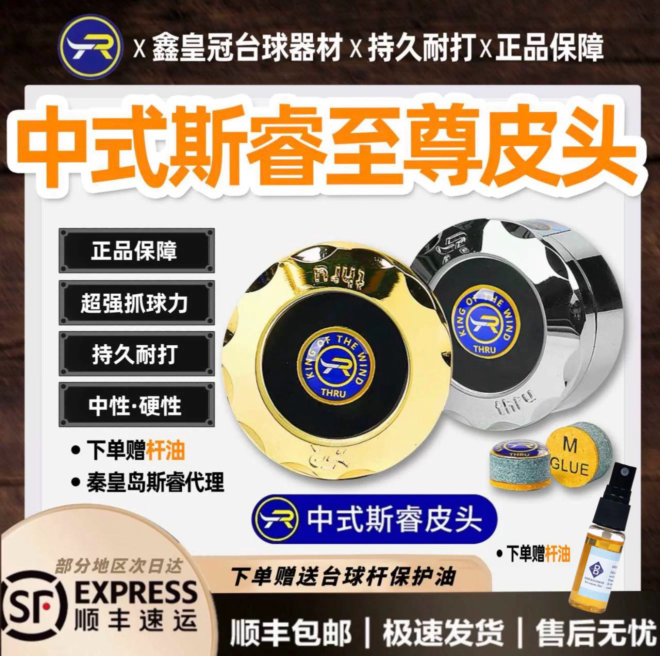 斯睿至尊台球杆皮头小头大头杆垫片11mm中性枪头黑八台球配件现货