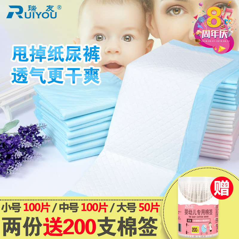 瑞友婴儿隔尿垫宝宝护理垫冬一次性防水透气纸尿片新生儿用品吸水
