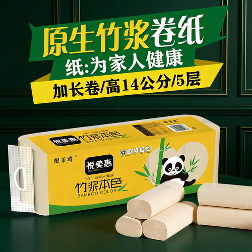 【新店特惠】加厚竹浆本色卫生纸小卷纸无芯卷纸宿舍卫生间厕纸巾