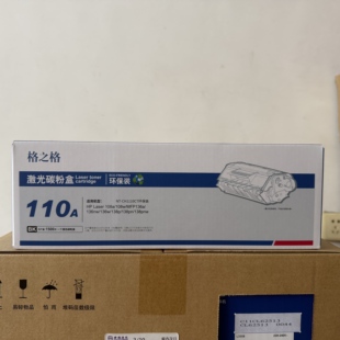 格之格环保装110A适惠普W1110a硒鼓 136W M136A 108W 108A PH1110