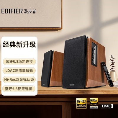 Edifier/漫步者 R1700BT+电脑音响台式蓝牙有线低音炮2.0木质音箱