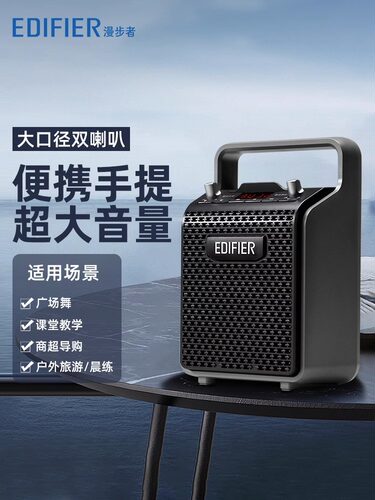 EDIFIER漫步者PP205户外音响广场舞k歌拉杆手提便携移动唱歌蓝牙