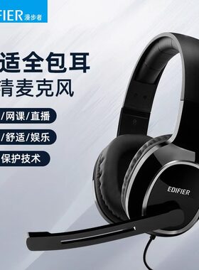 EDIFIER/漫步者USB K815电脑耳机头戴式专业网课学习耳机游戏耳麦