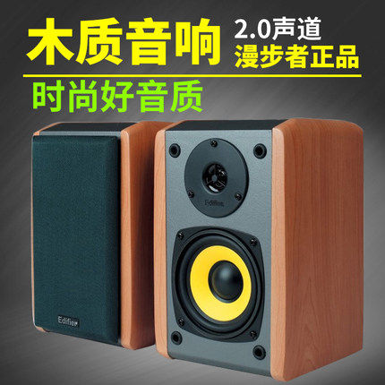 漫步者北美版多媒体电脑木质音响