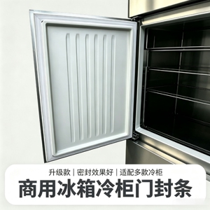 适用三洋冷冻柜密封条SRF-1281FC四门商用冰箱门封条冰柜磁胶圈