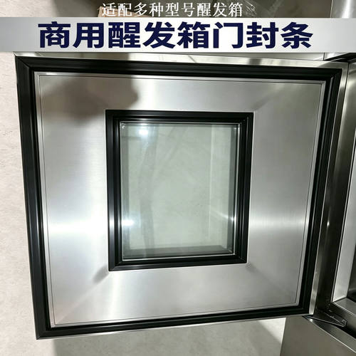 适用Turboair特博尔冻藏醒发箱门封条二门立式发酵箱密封条磁胶圈