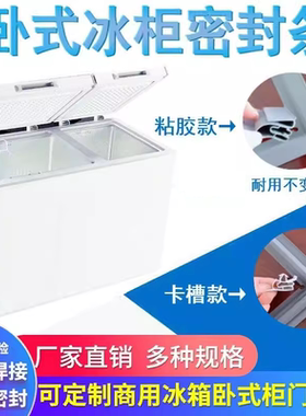 适用美菱冰柜BC/BD-196AZF密封条门胶条老款冰箱门封条密封圈胶圈