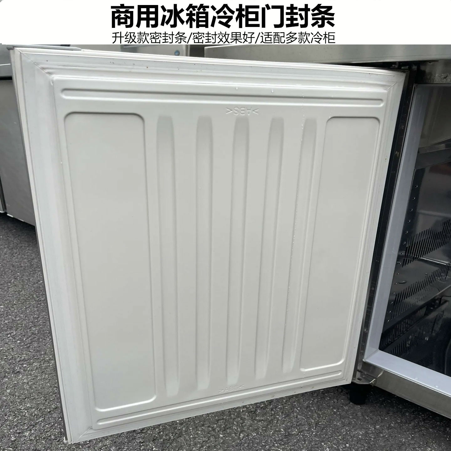 适用HOSHIZAKI星崎冷冻柜密封条RTC-150SDA冰箱门封条冰柜磁胶圈