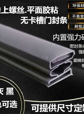 长岭阿里斯顿门封条上螺丝密封圈