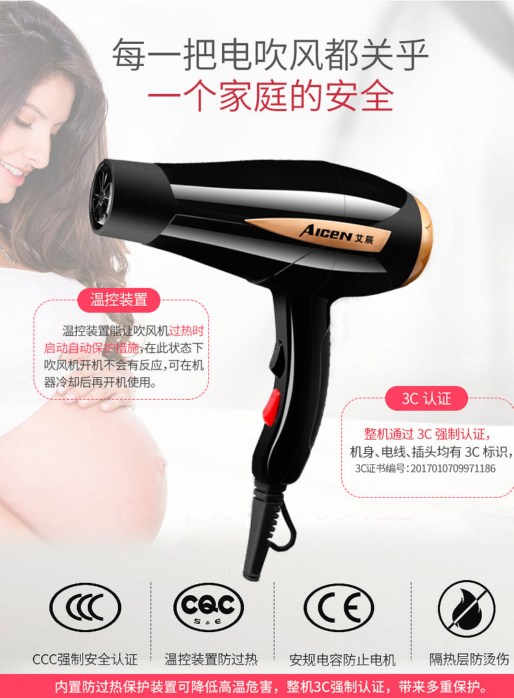 孕妇儿童专用底辐射电吹风机家用大功率静音蓝光负离子风筒吃风机