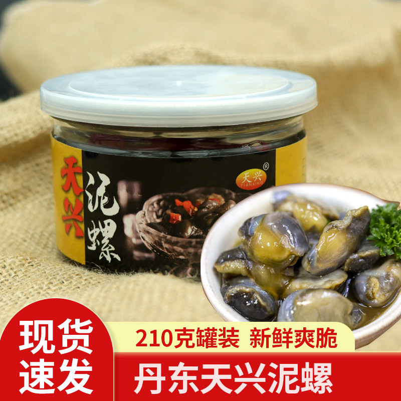 天兴泥螺210g罐装 丹东特产即食凉拌下饭菜醉泥螺咸口腌制爽脆图片