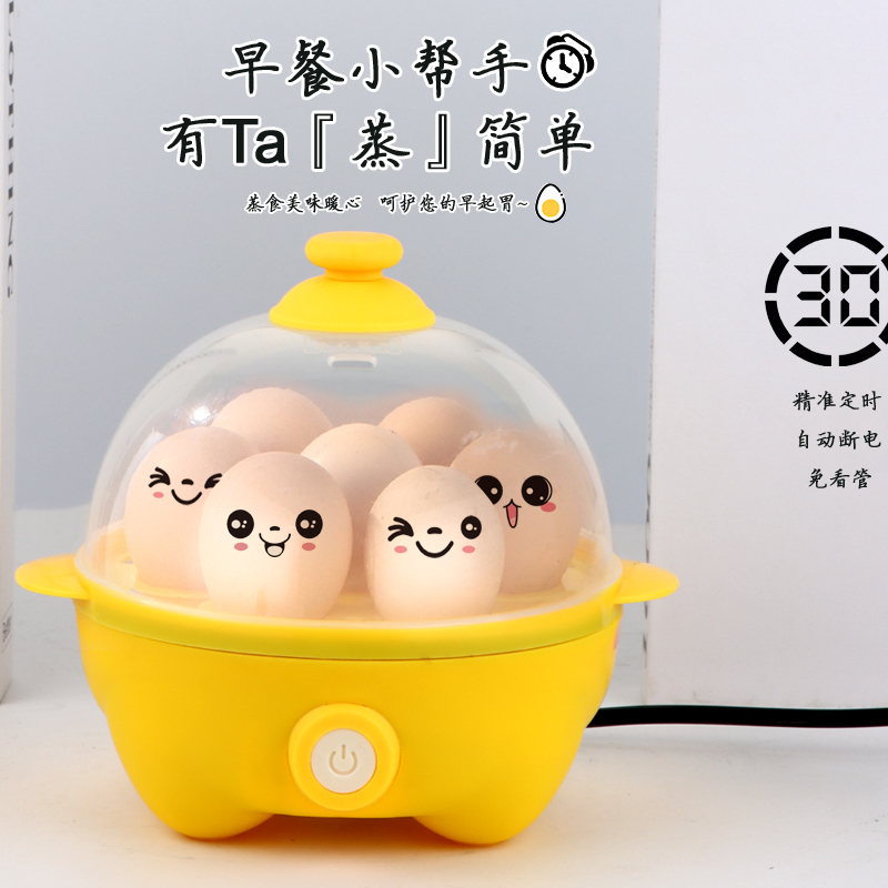 灿翔30分钟定时煮蛋器家用多功能蒸煎蛋器不粘锅包蛋饺早餐机神器