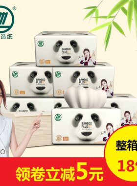 竹浆婴儿整箱装18包便携卫生纸