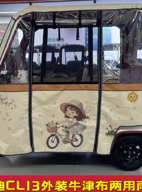 适用于雅迪CL11CL12CL13三轮车专用雨帘卡通加厚冬夏两用全封闭帘