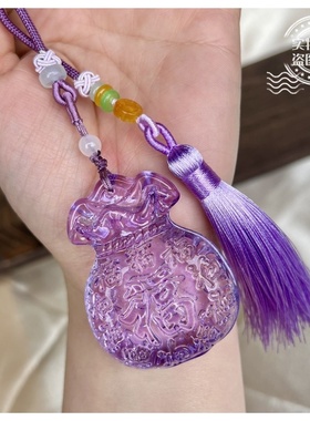 【紫水晶福袋流苏挂件】水晶福袋汽车装饰挂件 轻奢新中式挂件