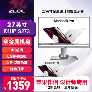 ZEOL卓尔27英寸4K高清修图设计办公竖屏台式外接显示器27英寸S273