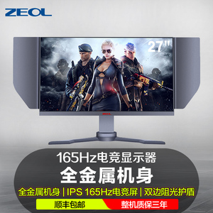 ZEOL 卓尔光神27英寸IPS屏165HZ 1MS游戏电竞小金刚显示器G27FF