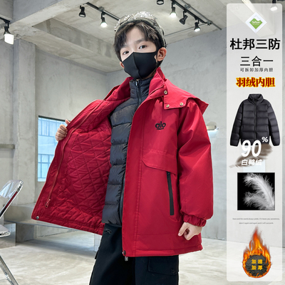 巴拉线上男大童三合一冲锋衣外套加厚羽绒服内胆防水保暖户外棉服