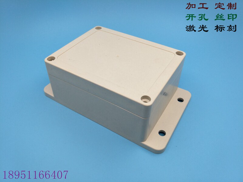 塑料外壳 防水盒  接线盒 115* 90* 55