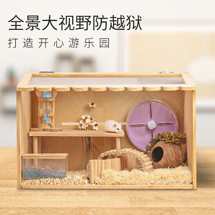宠物老鼠笼子仓鼠笼子木笼亚克力透明造景大别墅保暖透气金丝熊专