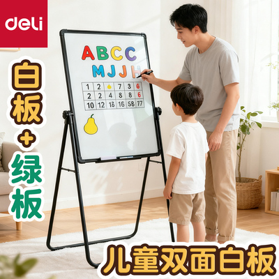 【双面升降】画画学习两不误白板