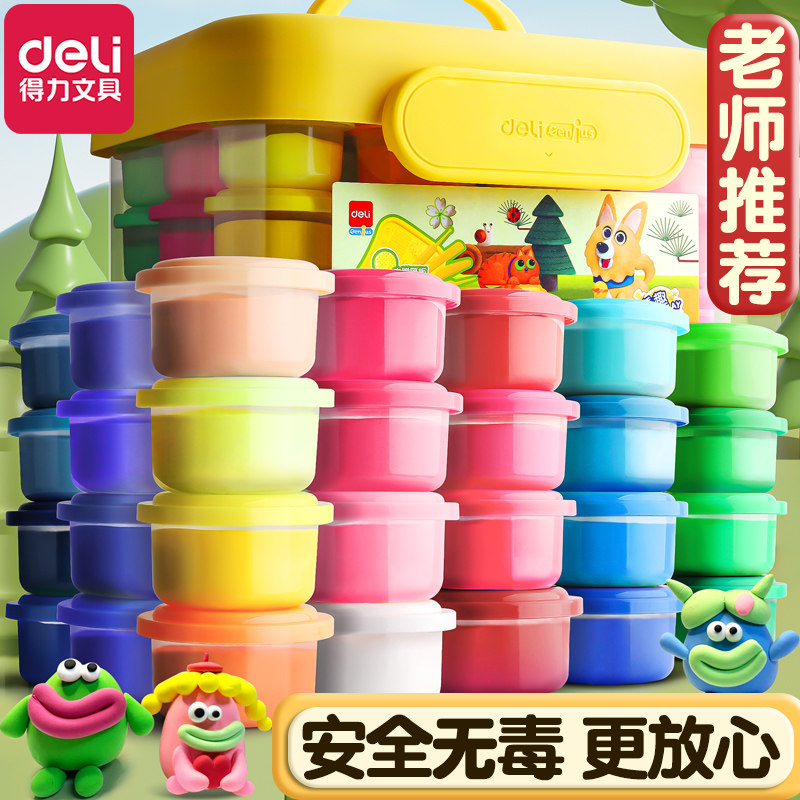 得力超轻粘土太空泥彩泥无毒儿童手工diy幼儿园小学生专用黏土