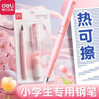 热敏可擦】不留痕迹老师推荐