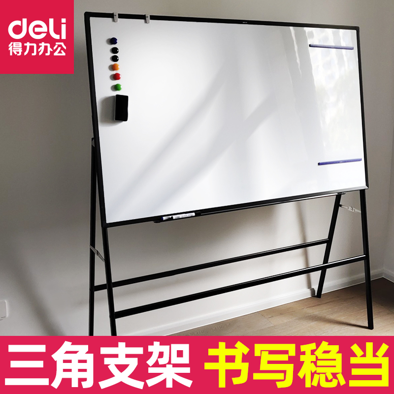 得力白板写字板黑板单面三角支架a型可倾斜可折叠稳固磁性家用教学培训会议办公室不晃工作安排板讲课开会