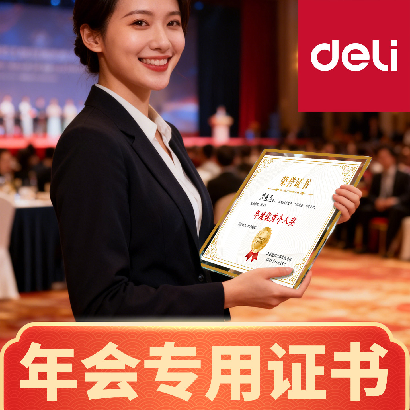 【企业首选】免费定制水晶证书