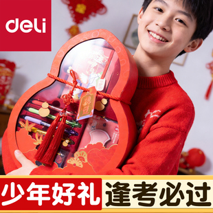 得力中考礼物男生马年文具大礼包中考百日誓师礼物考试顺利礼物高考金榜题名礼盒马年限定笔新年小学生仪式感