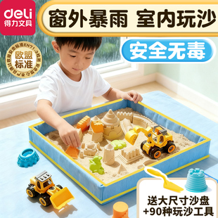 得力太空沙儿童安全无毒不粘手食品级玩具沙子室内宝宝补充装 沙盘