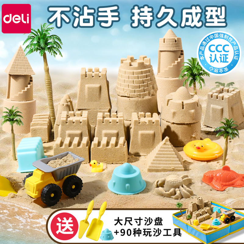 得力太空沙安全无毒不粘手食品级