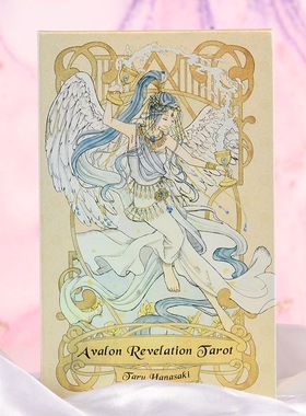 正版阿瓦隆塔罗牌动漫唯美韦特系塔luo牌Avalon Revelation Tarot