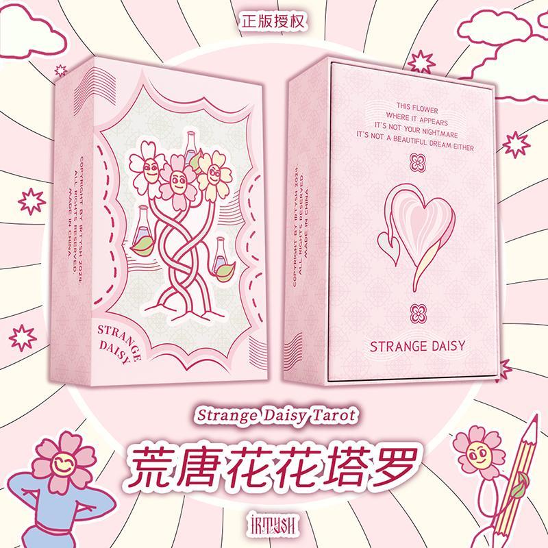 正版荒唐花花塔罗桌游卡牌